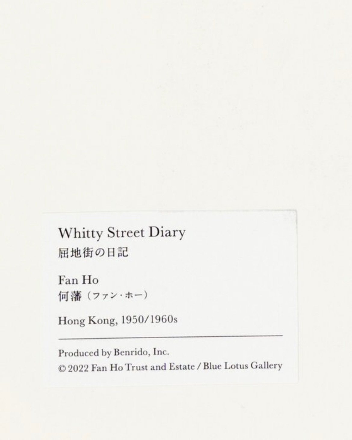 Fan Ho - Whitty street scene, Hong Kong 1950/60s