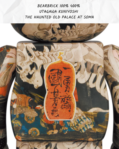 Bearbrick Utagawa Kuniyoshi “The Haunted Old Palace at Sōma”