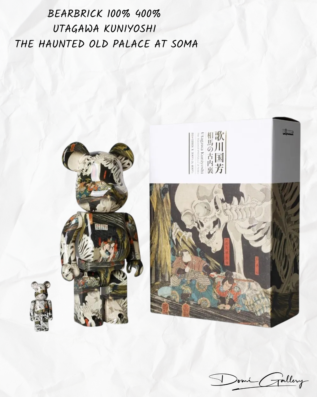 Bearbrick Utagawa Kuniyoshi “The Haunted Old Palace at Sōma” box