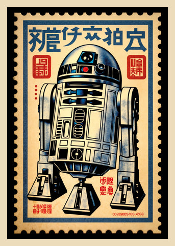 R2D2 Stamp