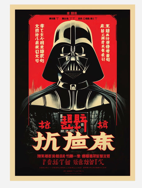 Star Wars Movie (Asian Edition)